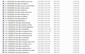 ดูรายละเอียด