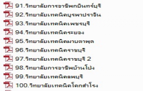 ดูรายละเอียด