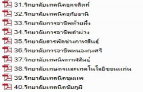 ดูรายละเอียด