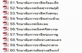 ดูรายละเอียด