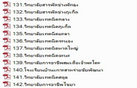 ดูรายละเอียด