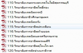 ดูรายละเอียด