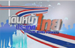 เดินหน้าประเทศไทย เดินหน้าประเทศไทย